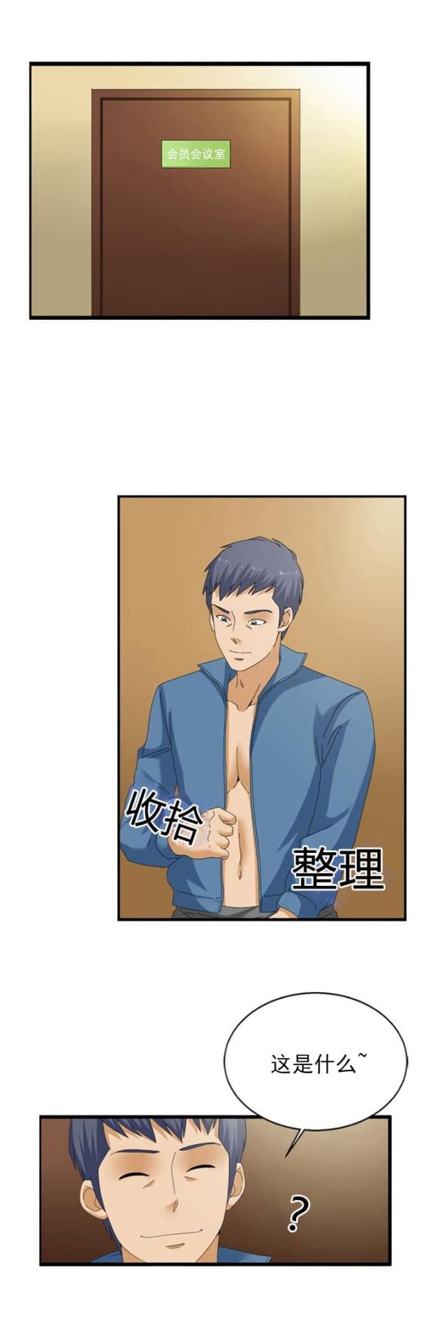 第33话4