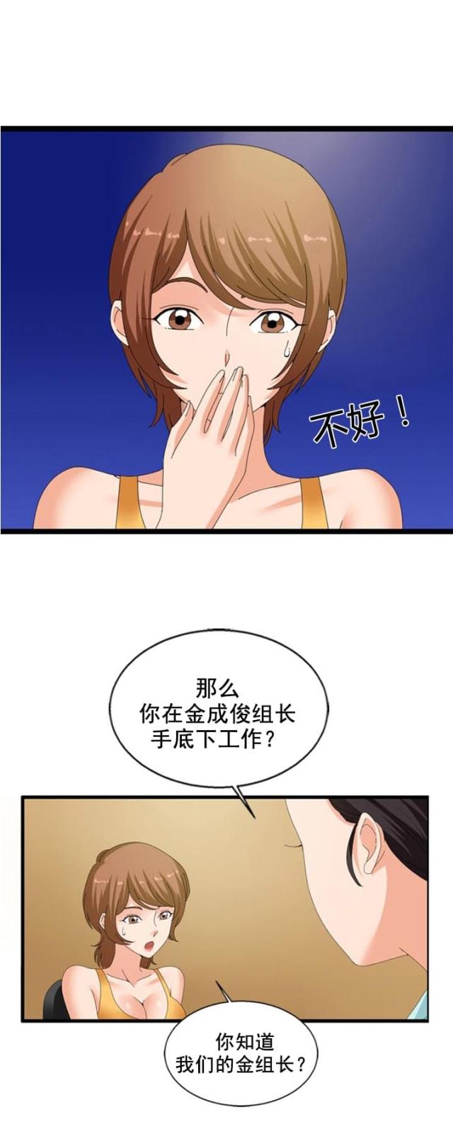 第26话13