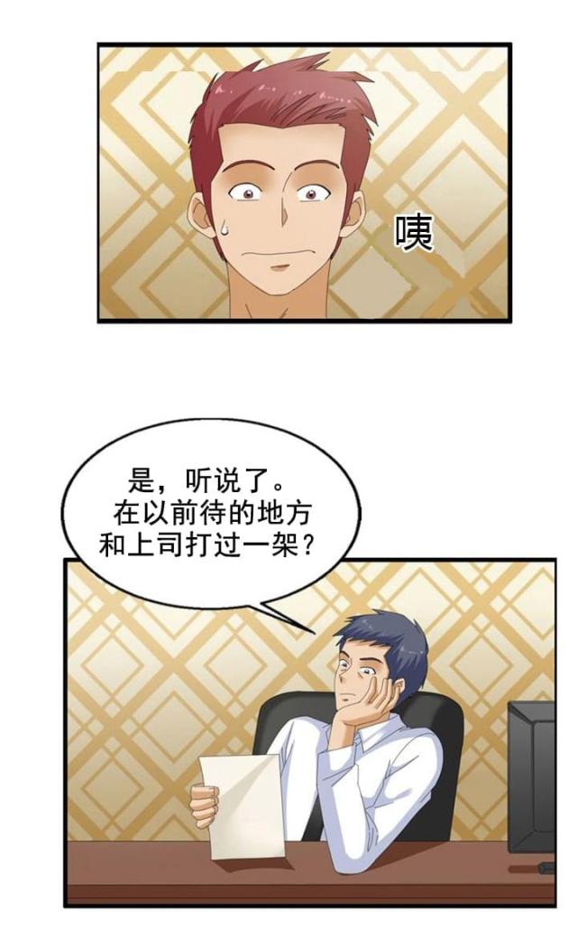 第50话3