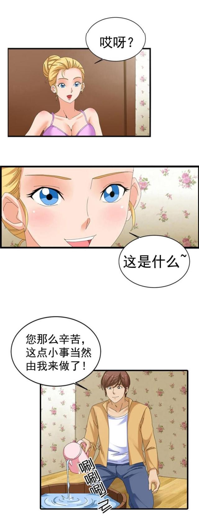 第44话5