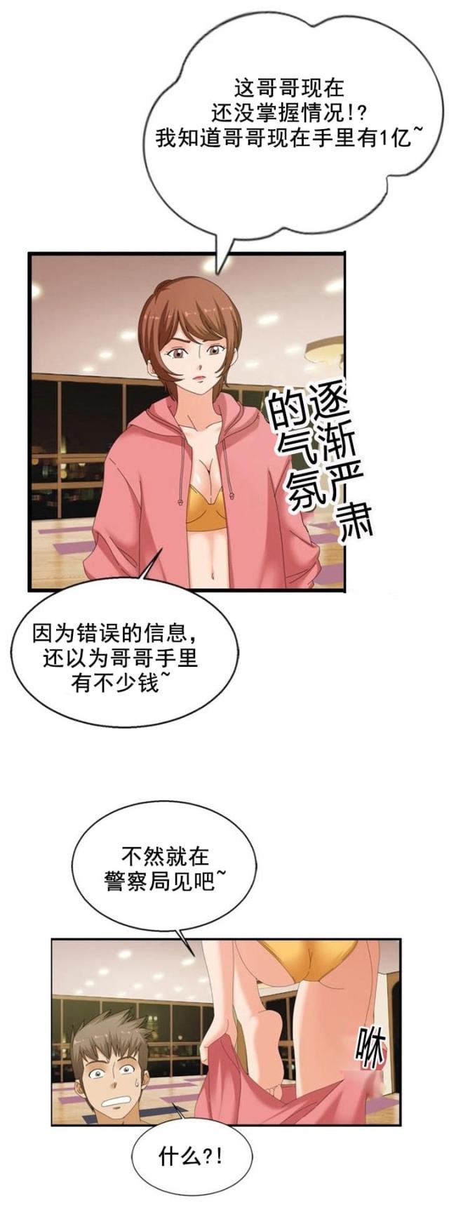 第23话9