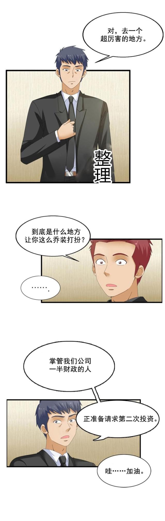 第65话17