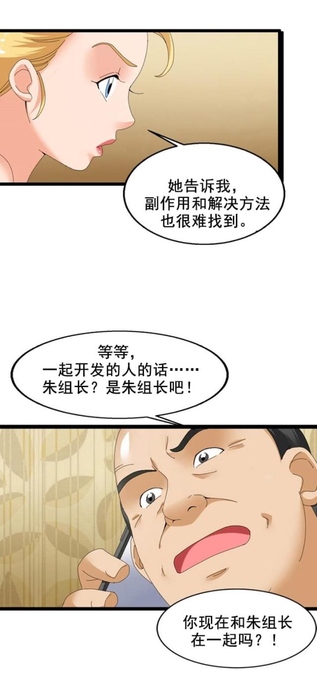 第49话15