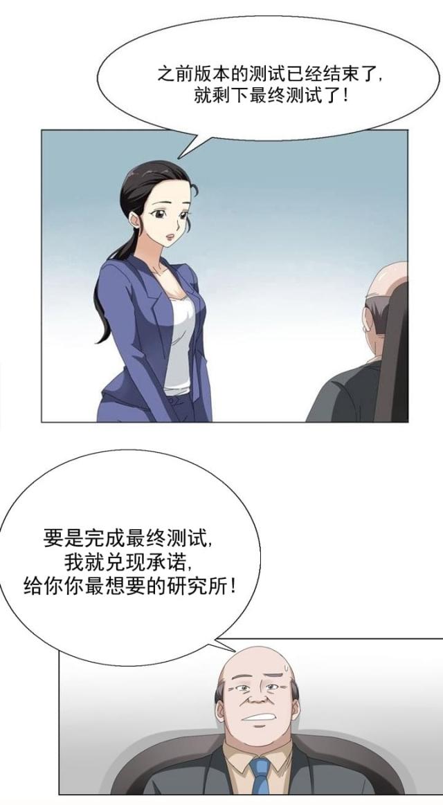第8话20