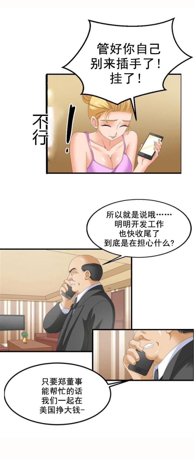 第62话15
