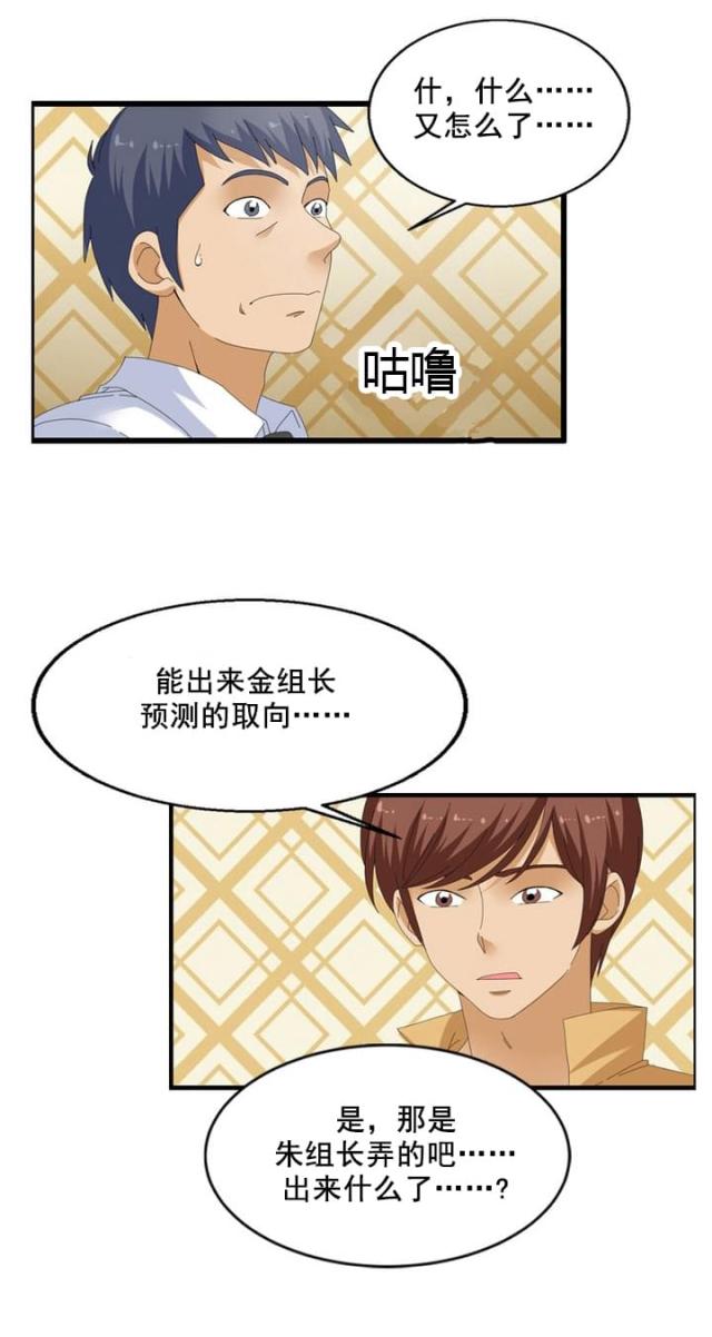 第64话11