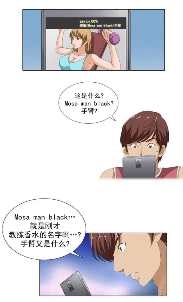 第7话8