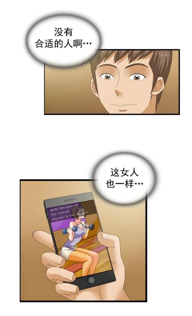 第38话2
