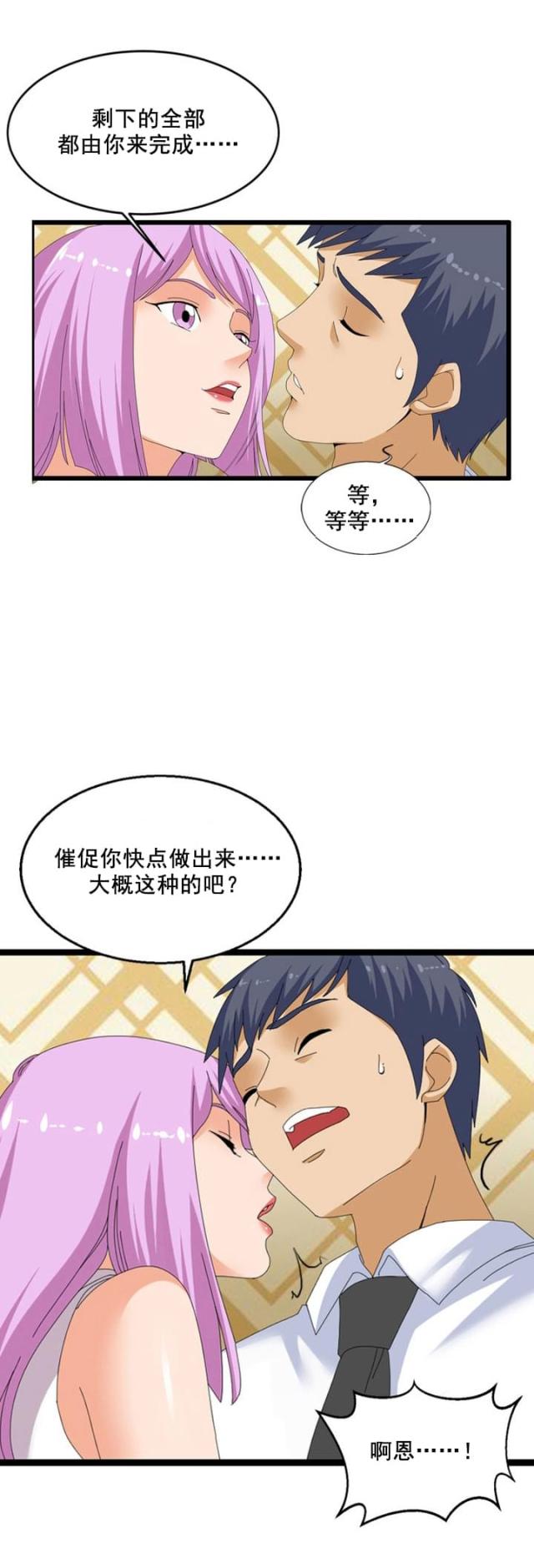 第54话12