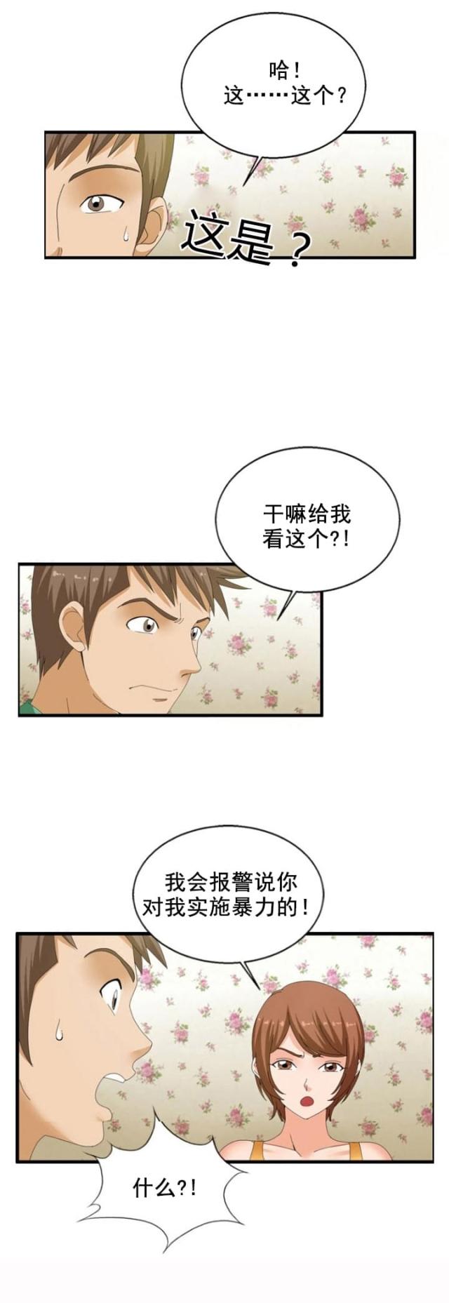 第27话9