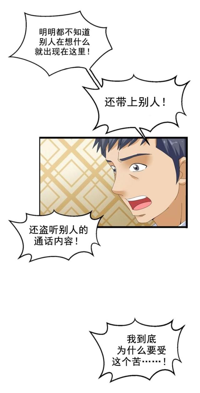 第58话5