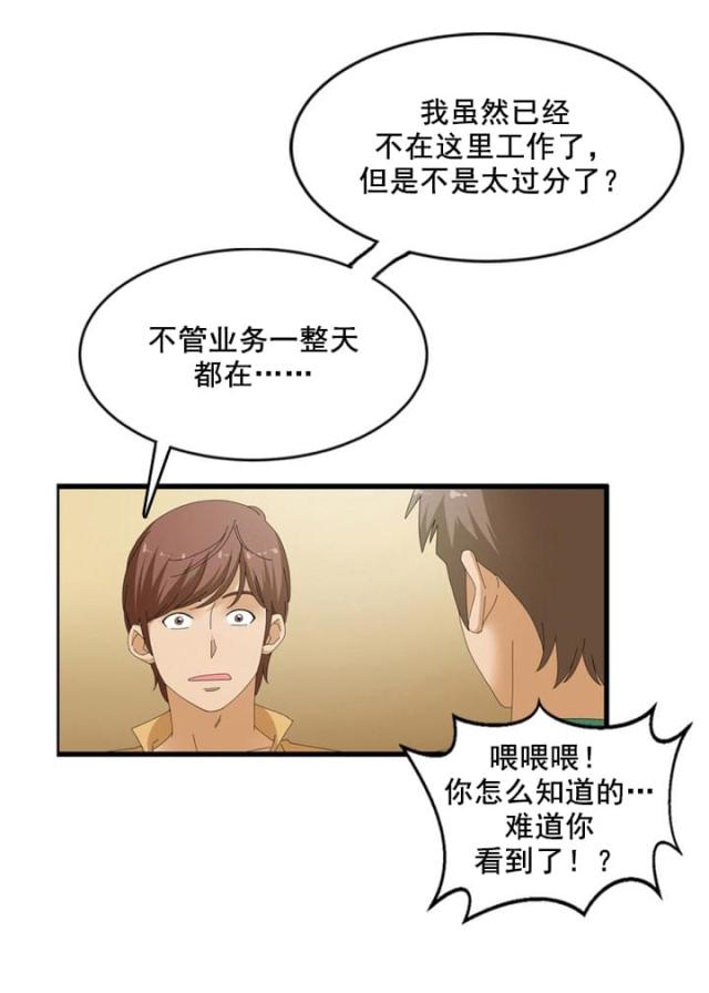 第60话7