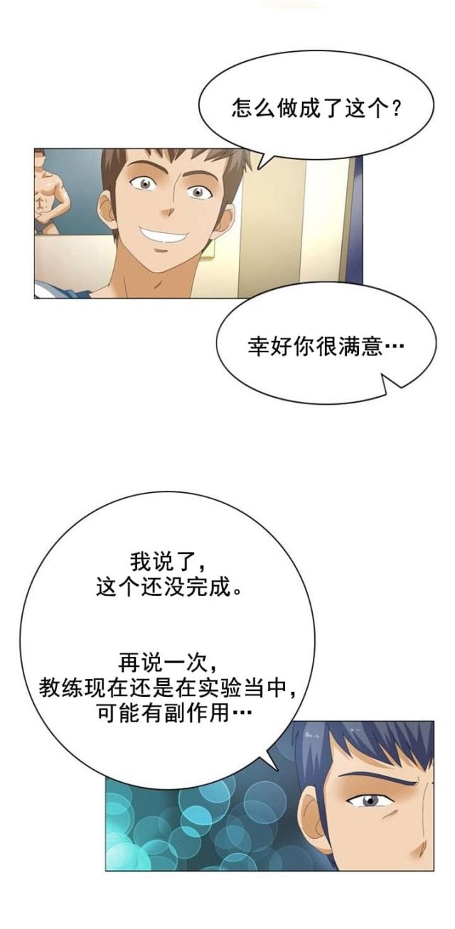第16话13
