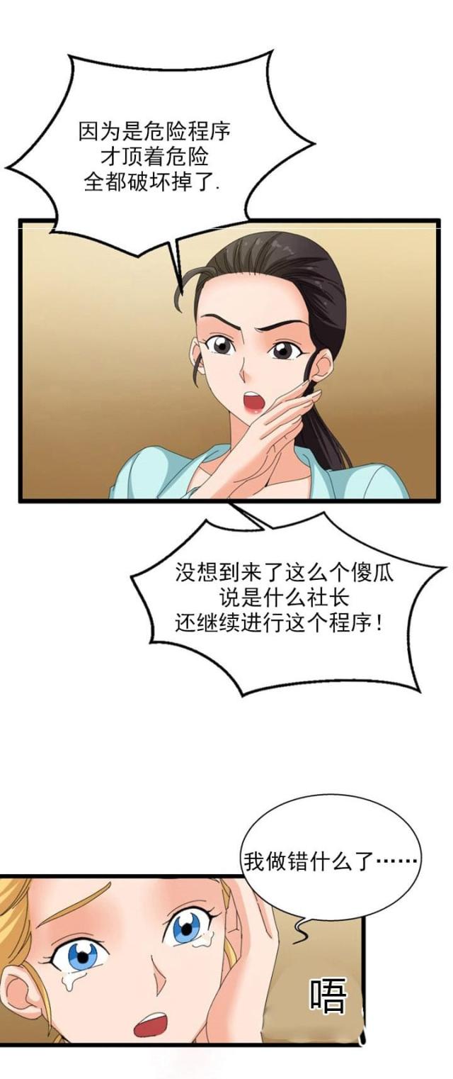 第48话8