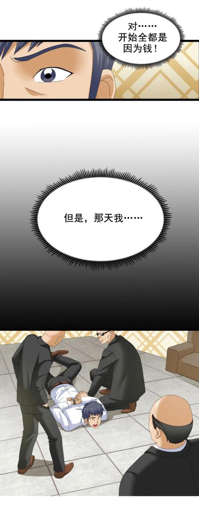 第50话12