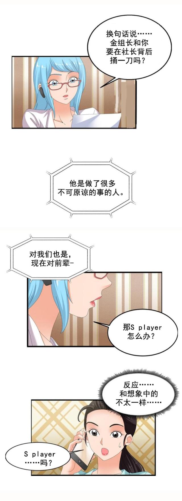第61话10