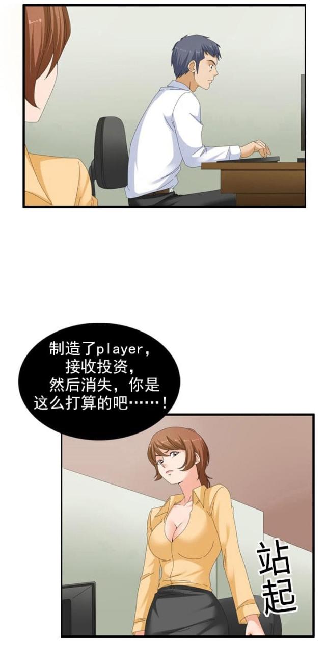 第28话4