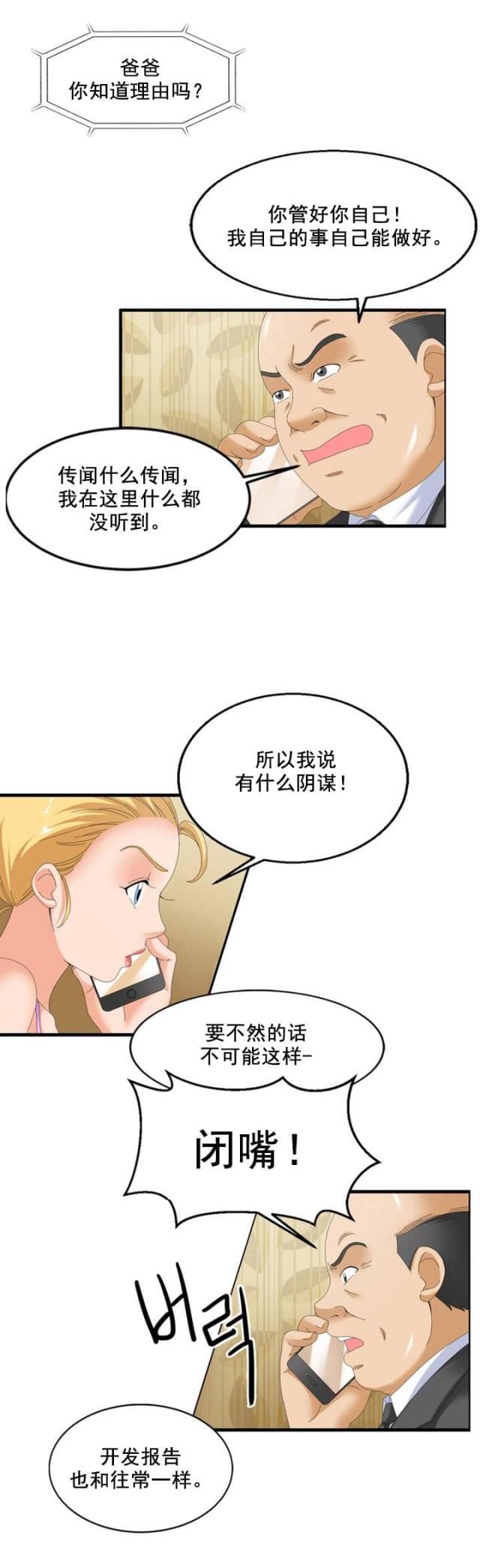 第62话12
