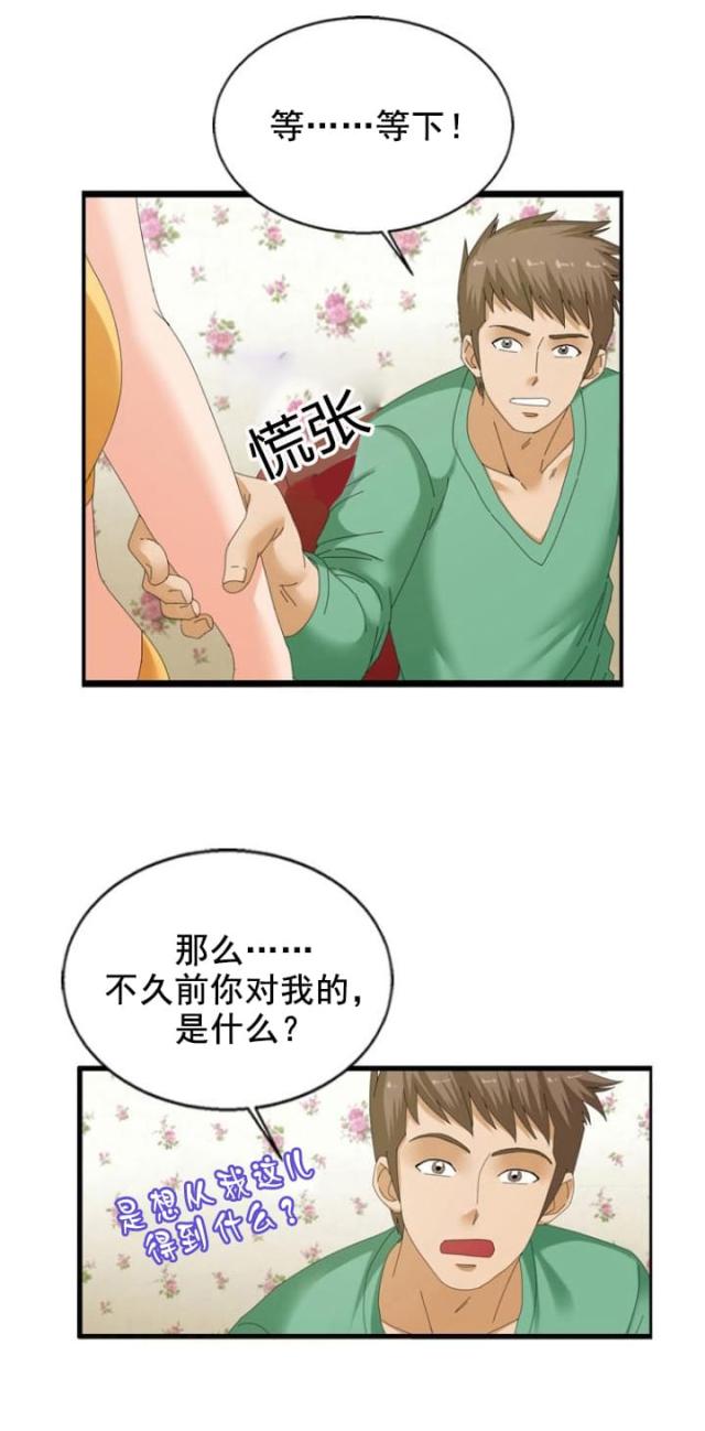 第27话12