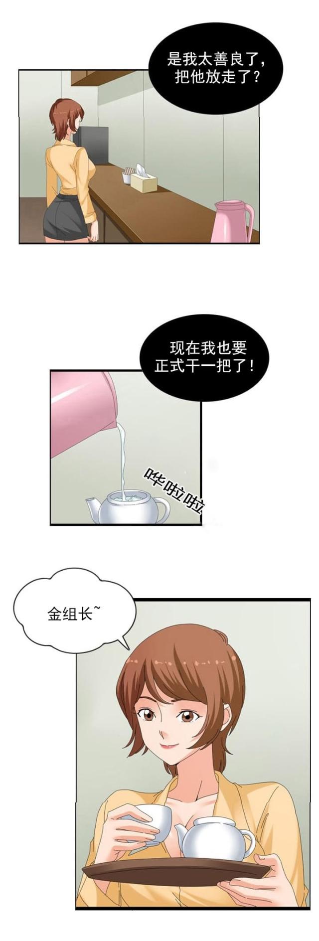 第28话5