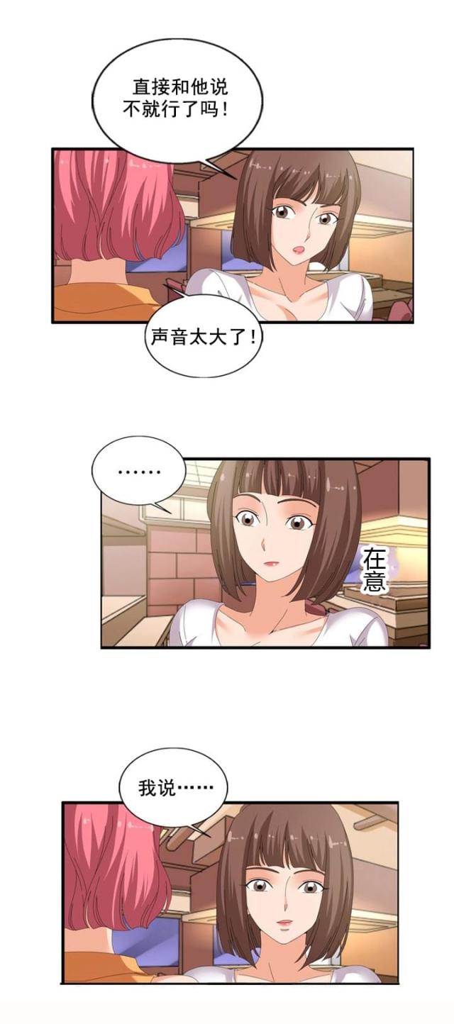 第66话4