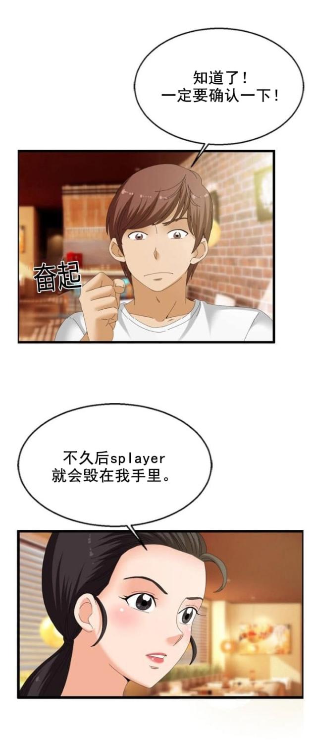第23话21