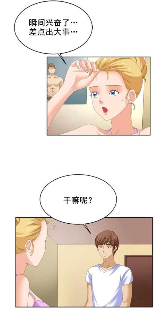 第21话4