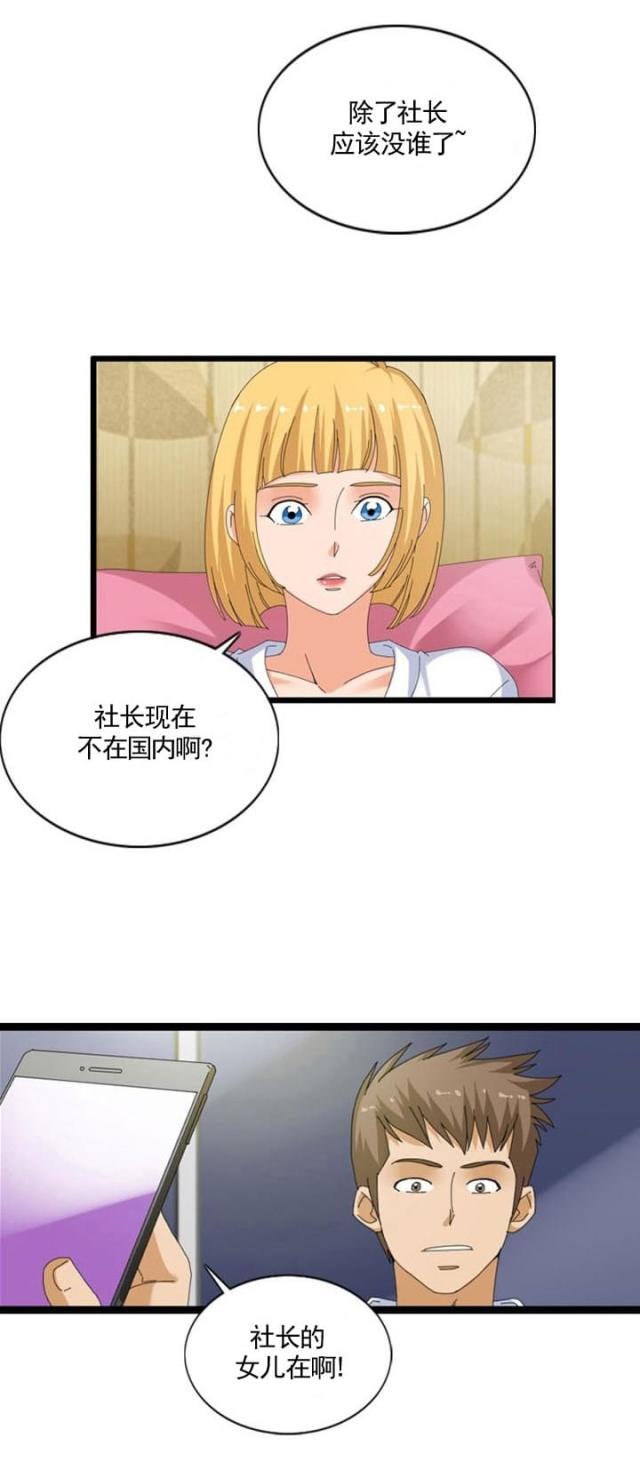 第42话3