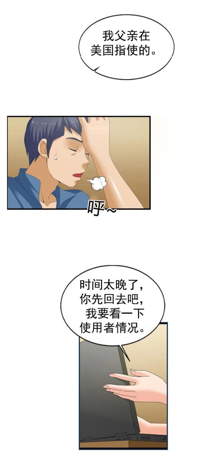 第37话7