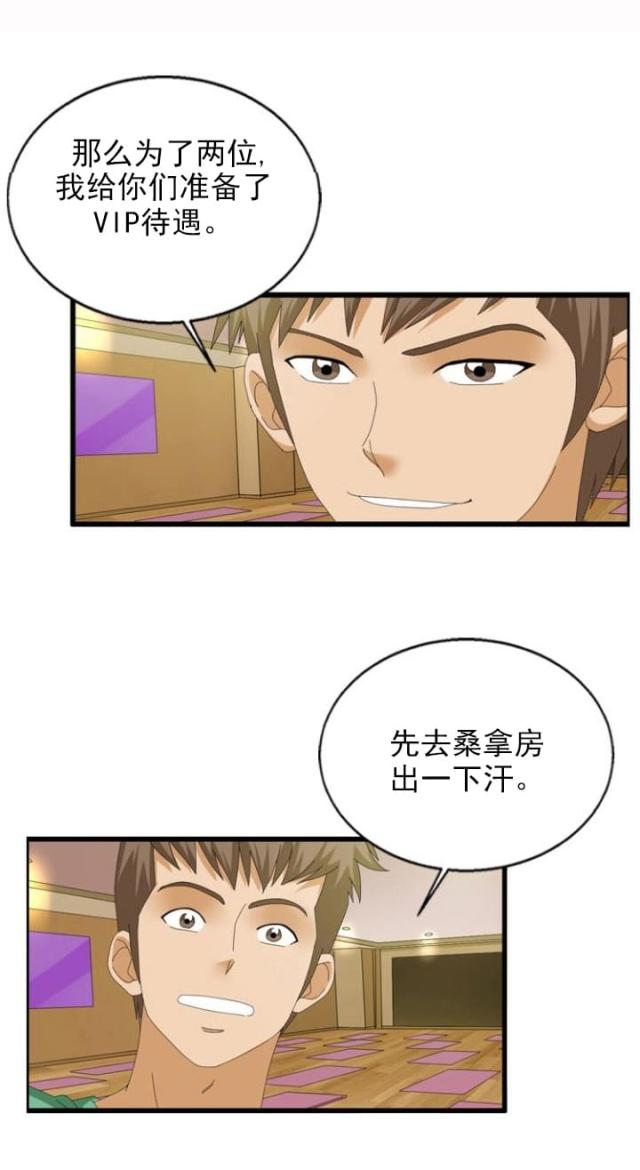 第29话4