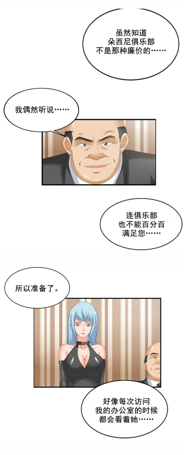 第63话2