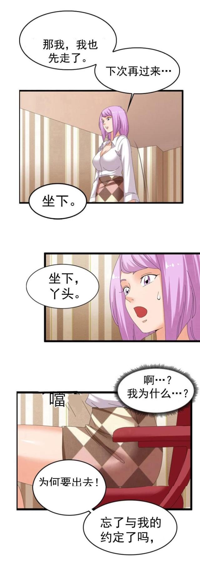 第46话7
