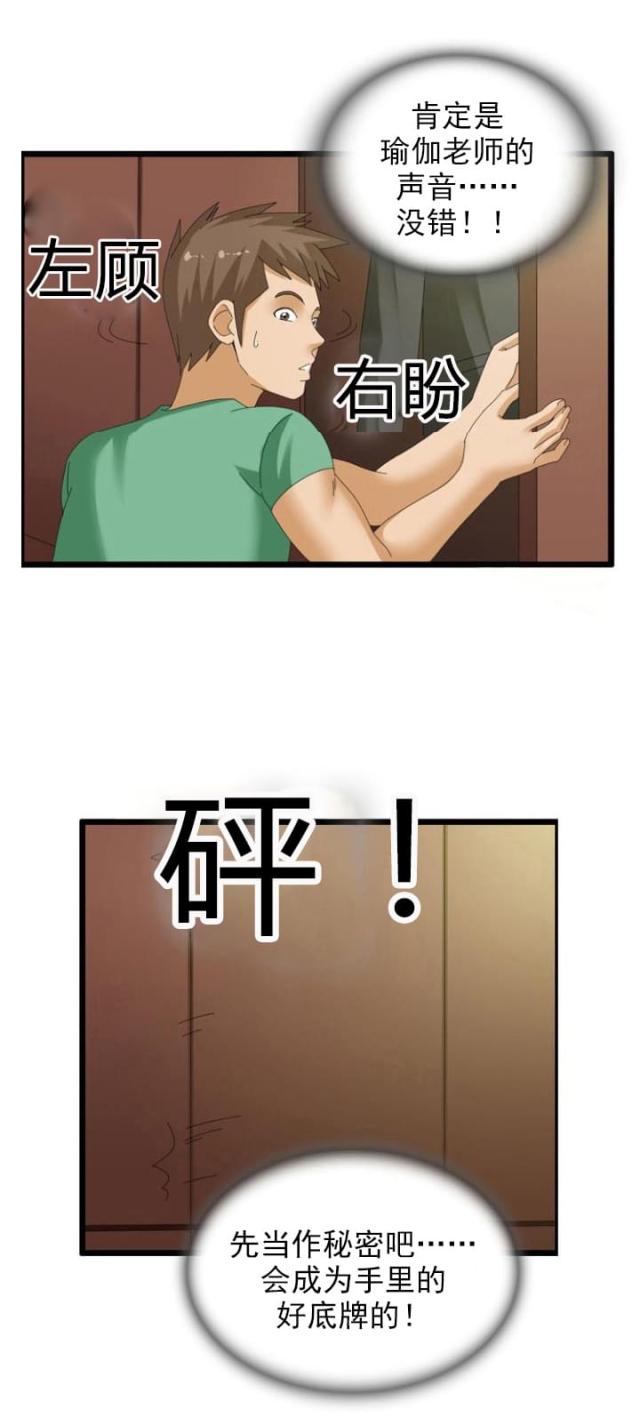 第31话6