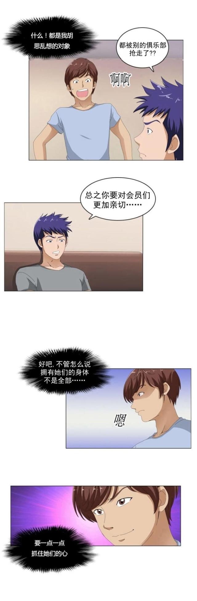 第6话10