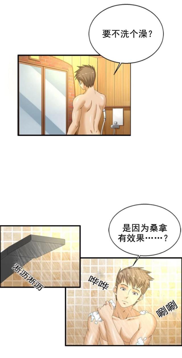 第27话1