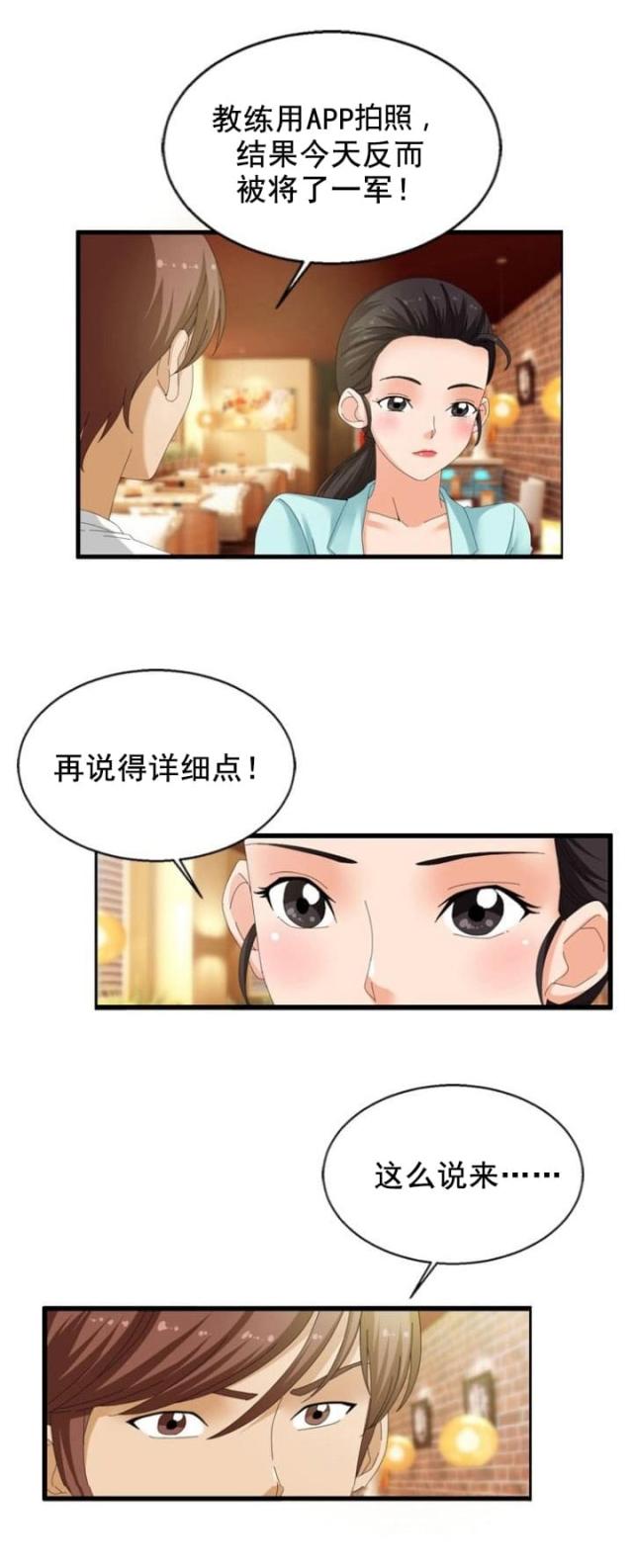 第23话15