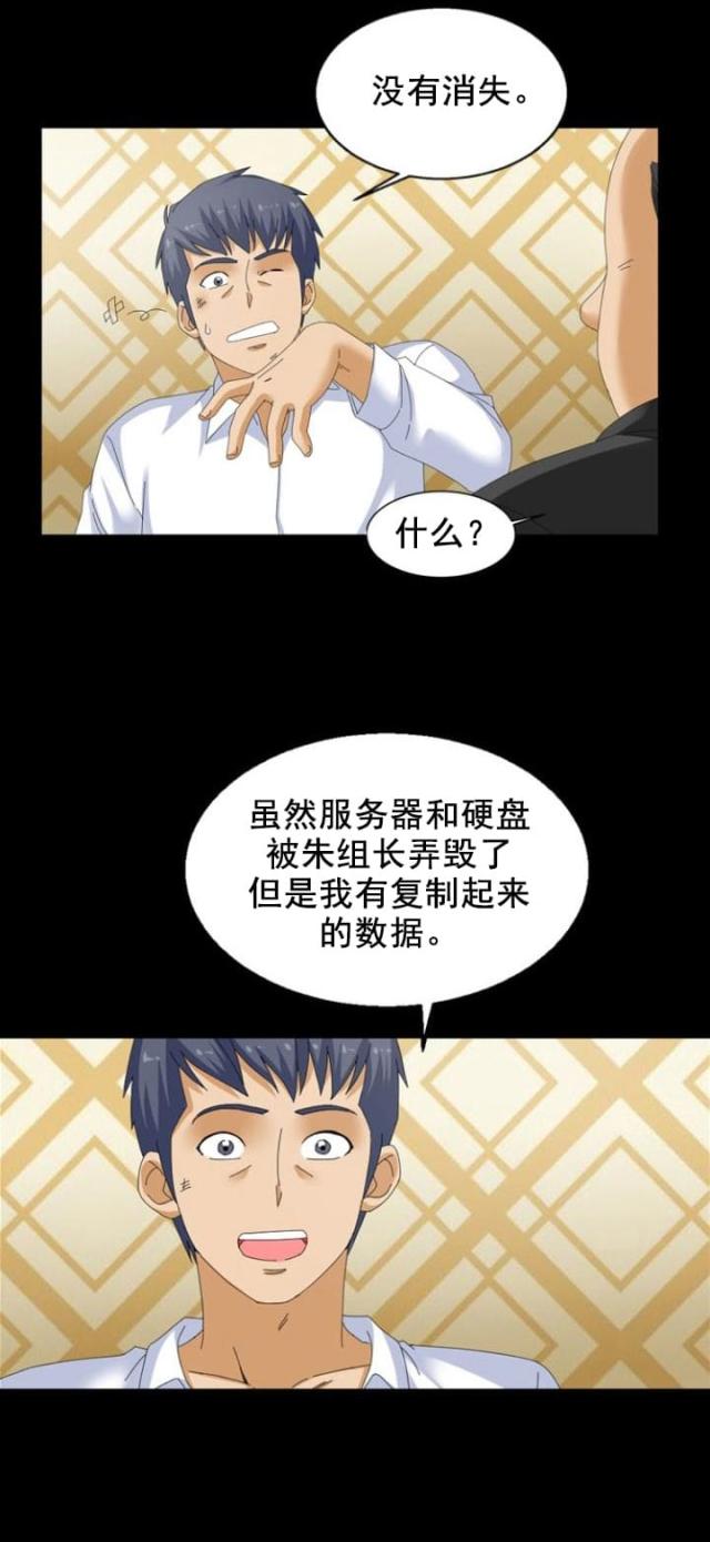 第50话16