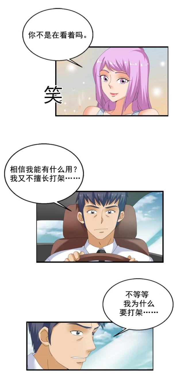 第57话8