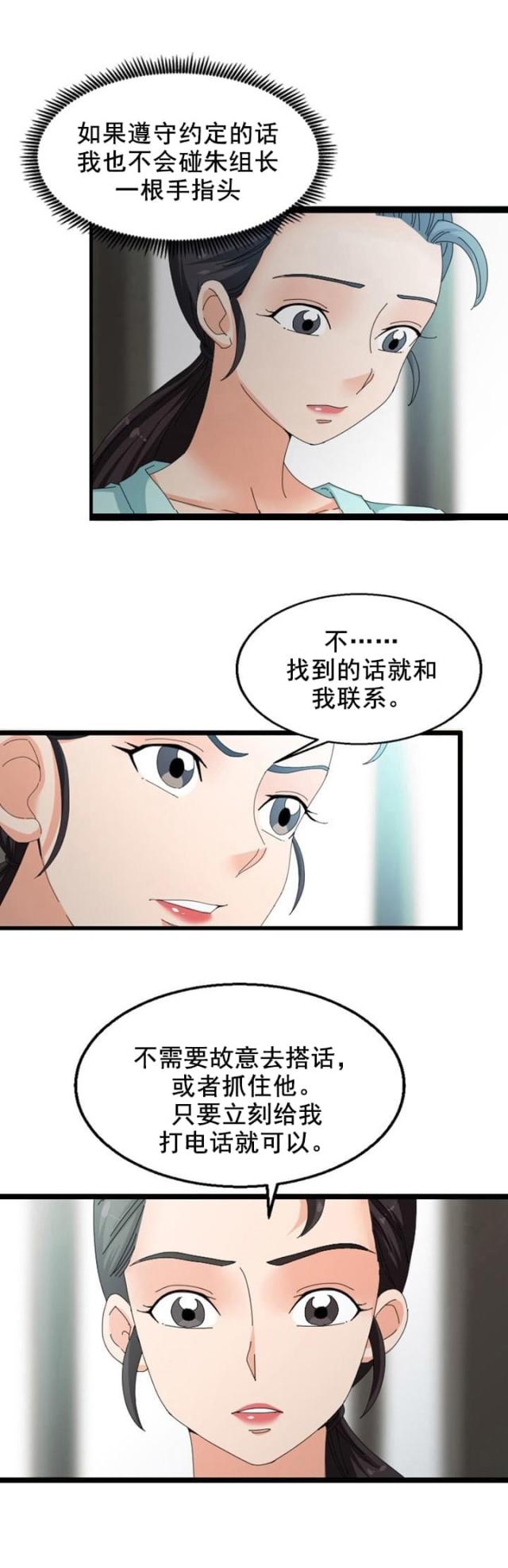 第53话5
