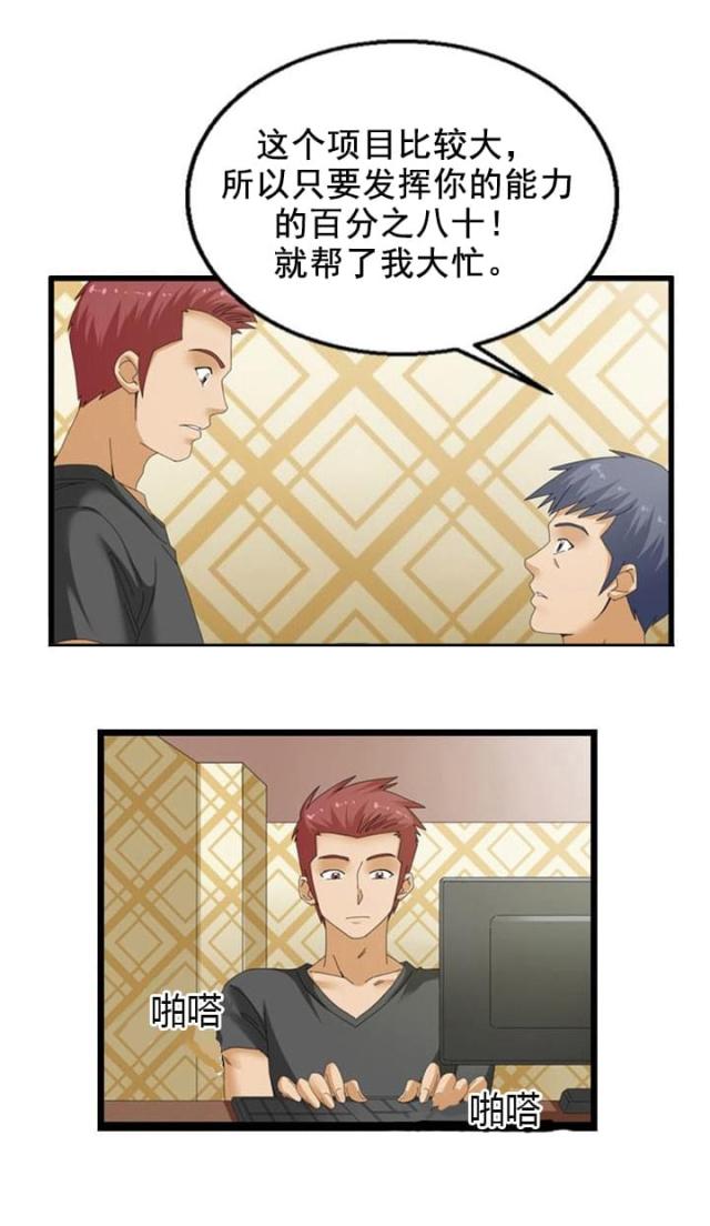 第50话6