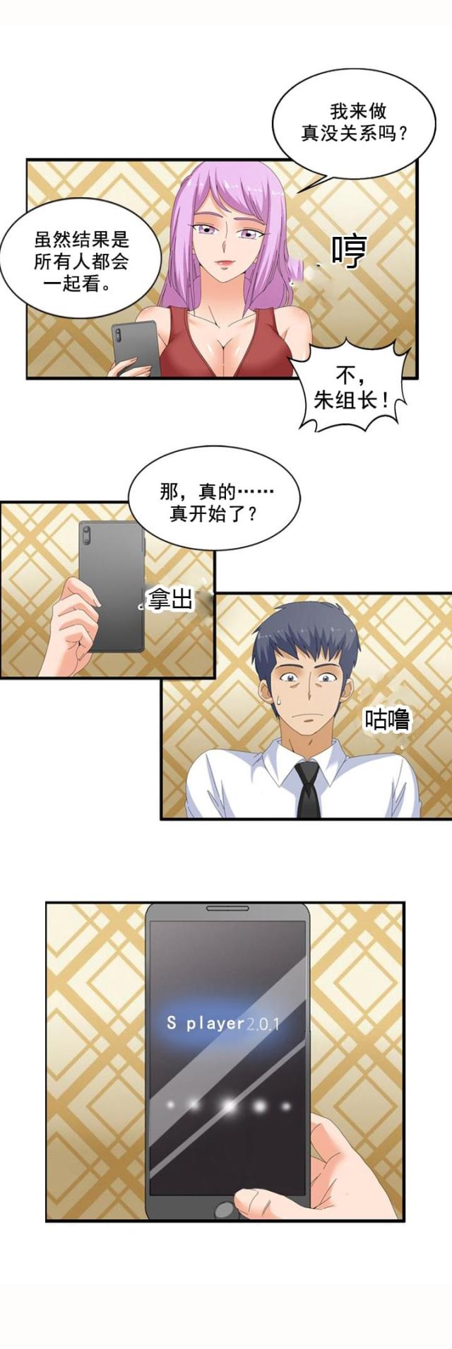 第64话5