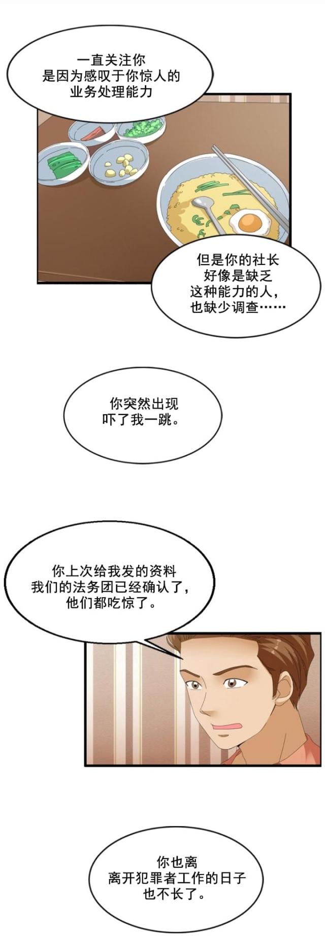 第63话9
