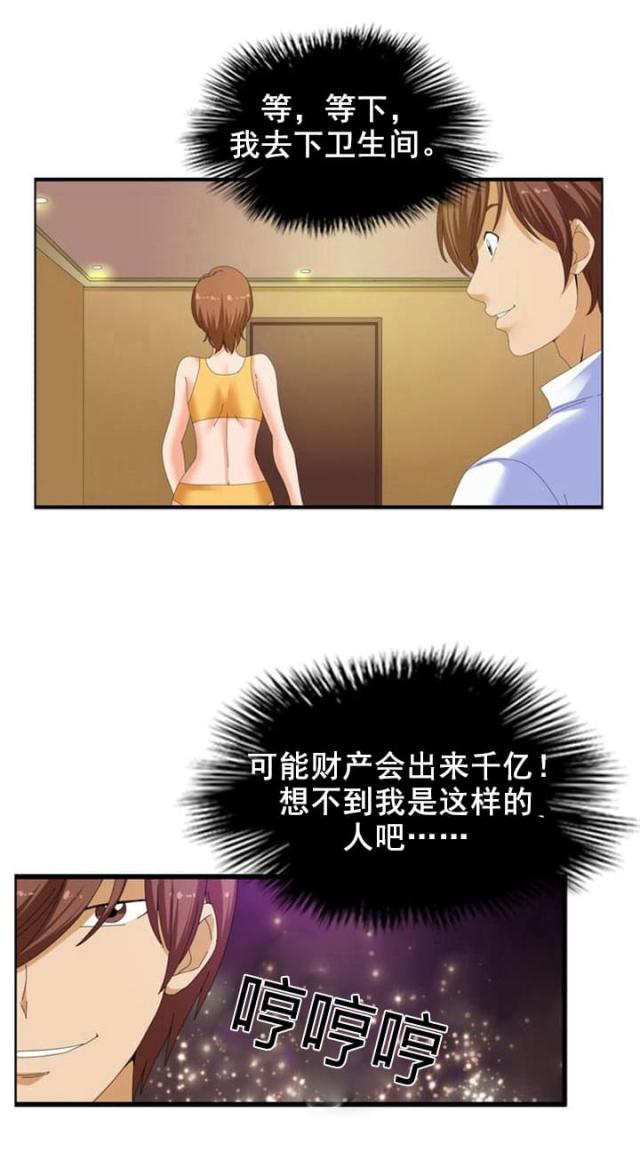 第25话10