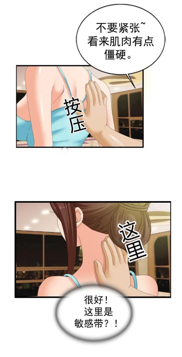 第36话6