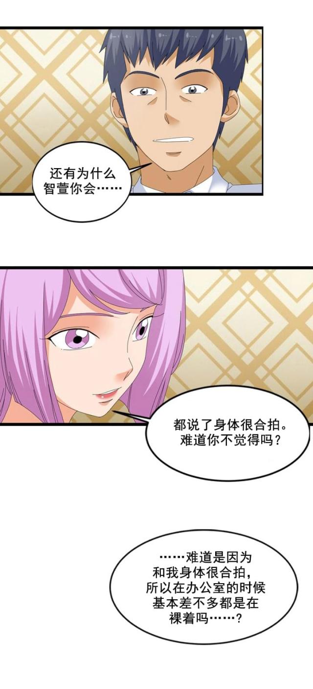 第55话5