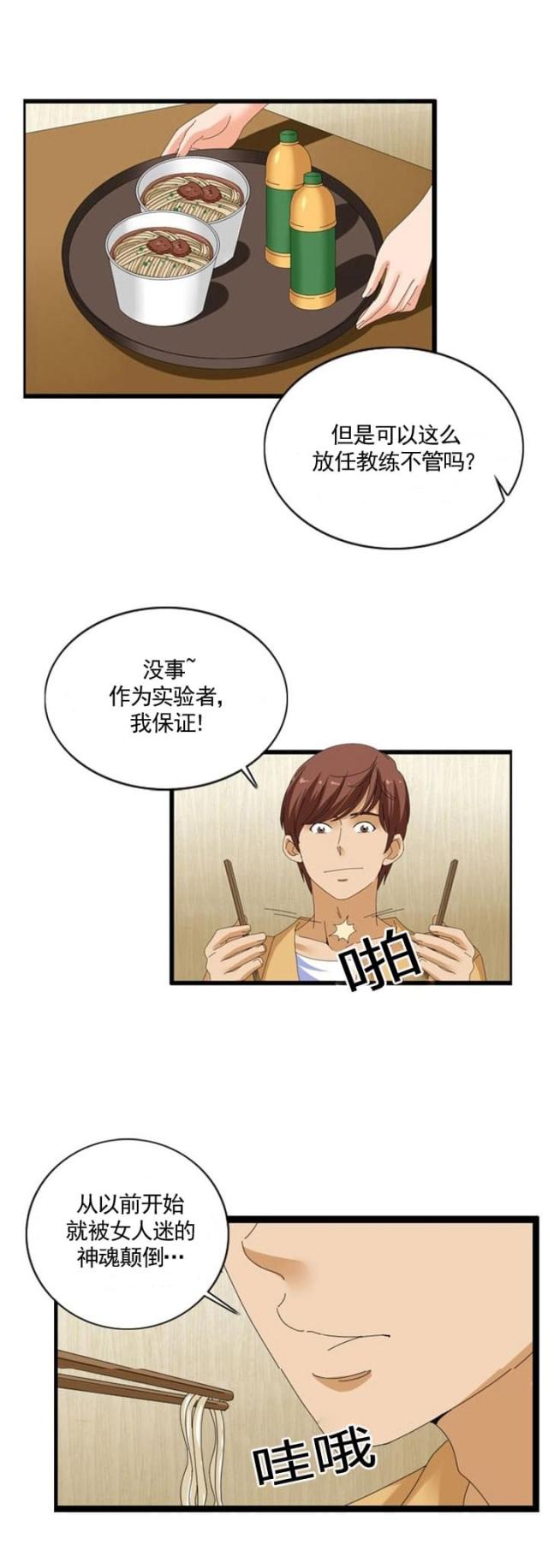 第40话12