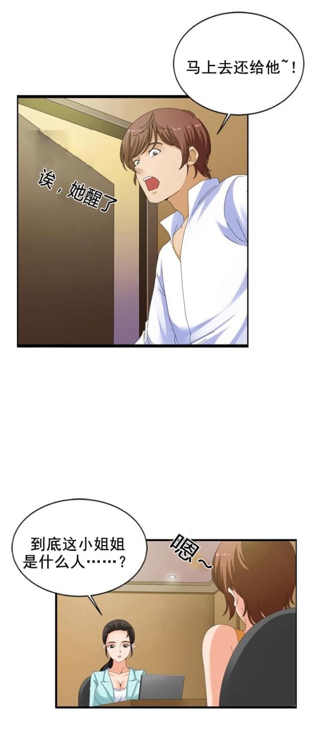 第26话7