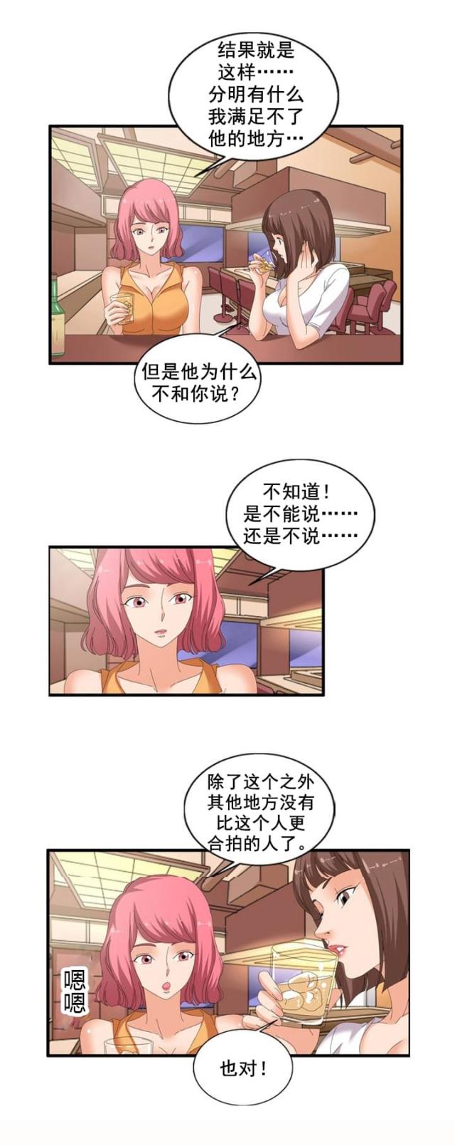 第66话2
