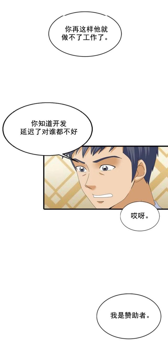 第54话8