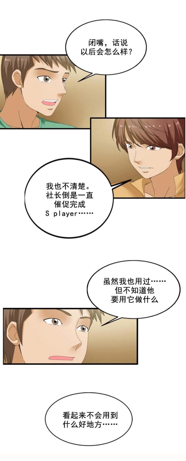 第61话2